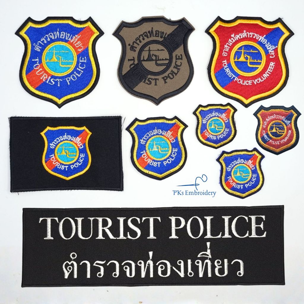 อาร์ม เครื่องหมาย ตร. ทท. ท่องเที่ยว Tourist Police
