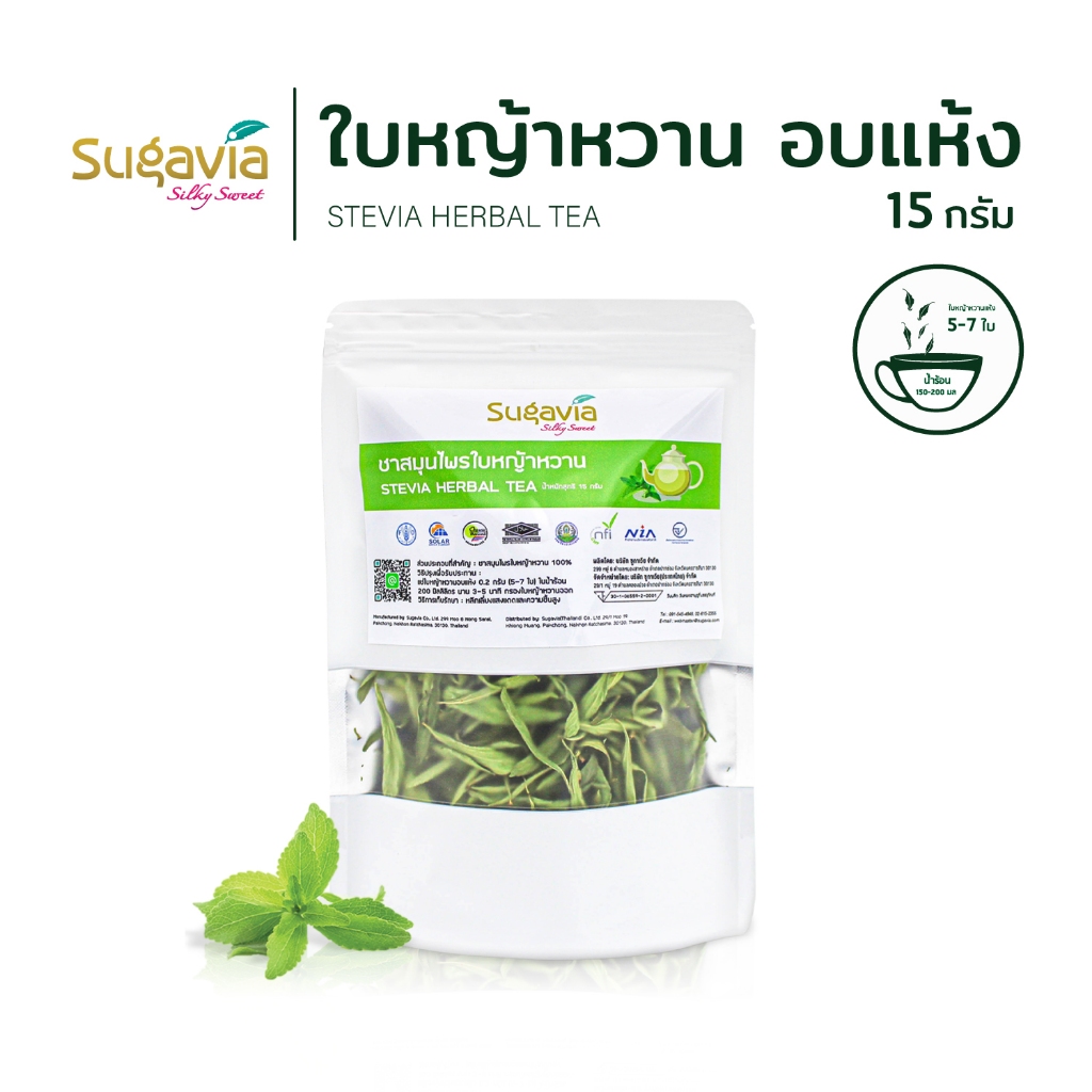 🌱ชาสมุนไพรไทยชนิดชงดื่ม บรรจุ 20 ซอง🌱 กลิ่น ใบเตย คีโต ออร์แกนิค ใบหญ้าหวานแห้ง ตรา Sugavia