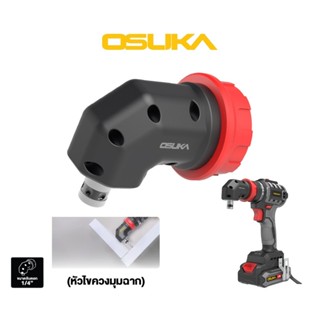 🔥อะไหล่แท้ ส่งด่วน🔥 หัวไขควงมุมฉาก OSUKA OCD701-02 สว่านไร้ส…