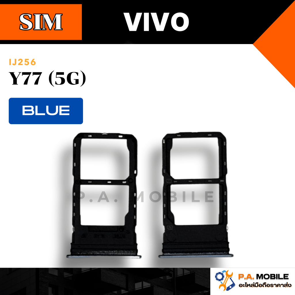 ถาดซิมนอก,ถาดใส่ซิม Vivo Y77(5G)