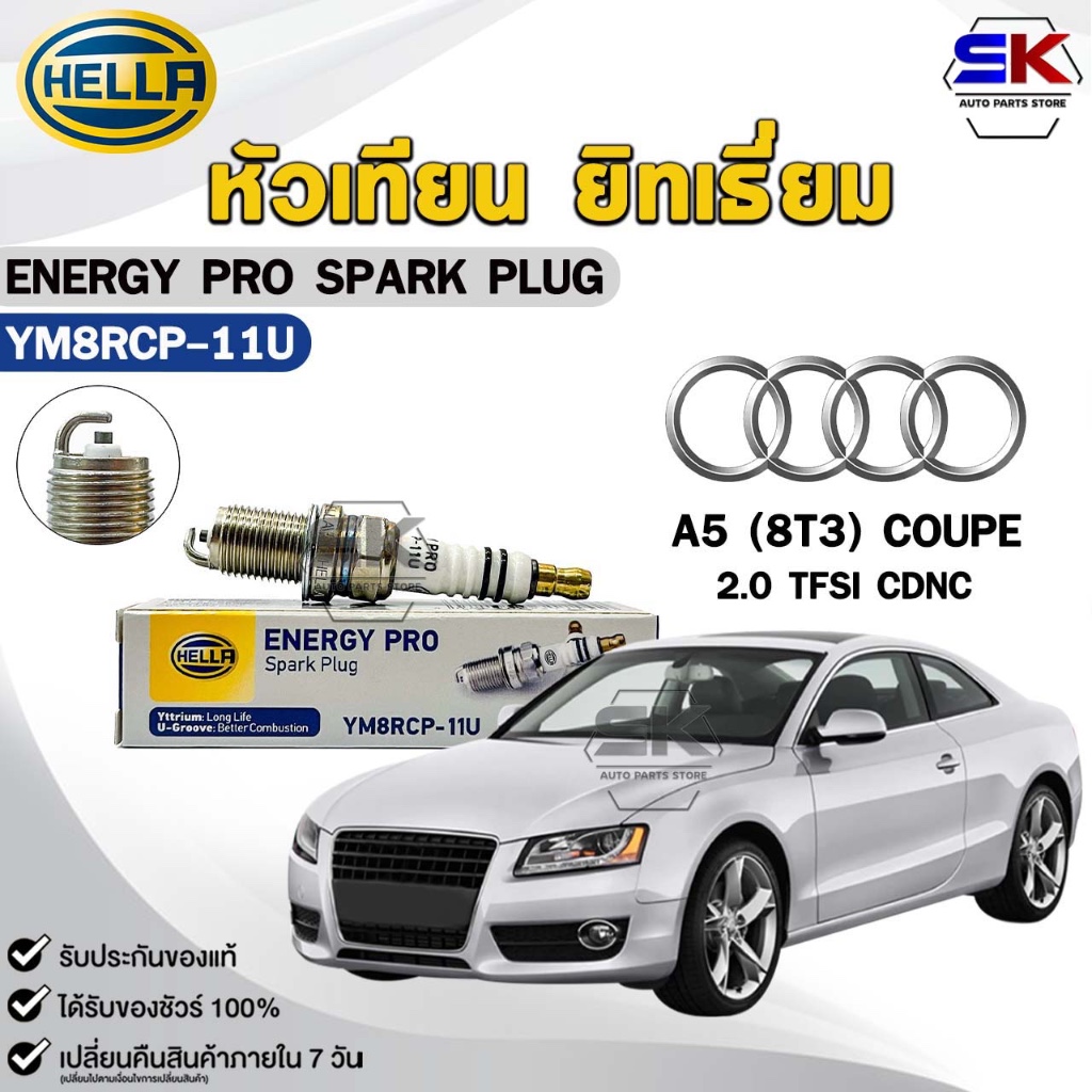 หัวเทียน ยิทเธี่ยม HELLA AUDI A5 (8T3) COUPE 2.0 TFSI CDNC (1 หัว) YTTRIUM ENERGY PRO รหัส YM8RCP-11