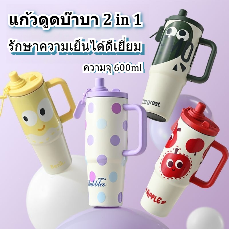 2025 แก้วใส่น้ำแข็งความจุใหญ่ คุ้มค่า เก็บร้อนเย็นได้ มาพร้อมหลอด แก้วกาแฟสไตล์ใหม่ designed for office new model