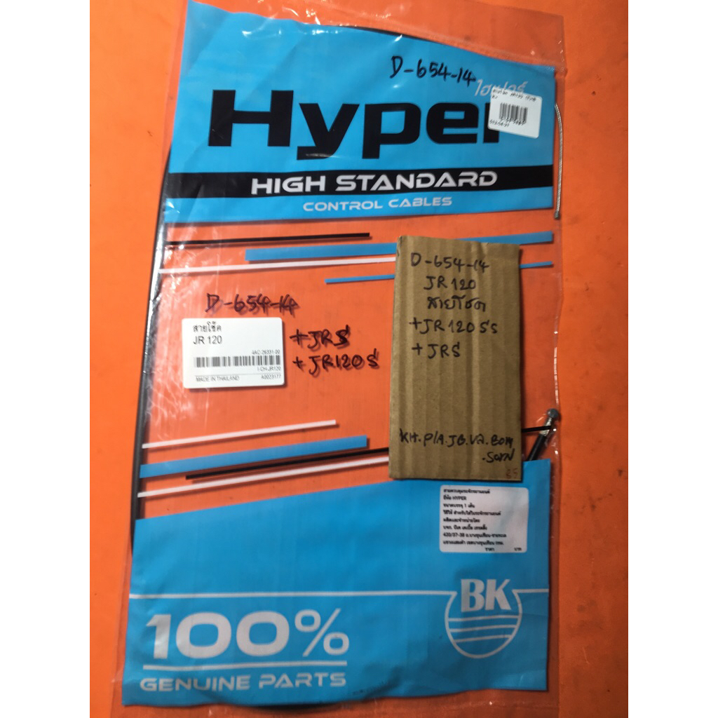 JR 120 JRS JR120-SS สายโชค คาบู แท้ตรงรุ่น D-654.14 JR 120 JRS JR120-SS สายโชค คาบู แท้ตรงรุ่น D-654