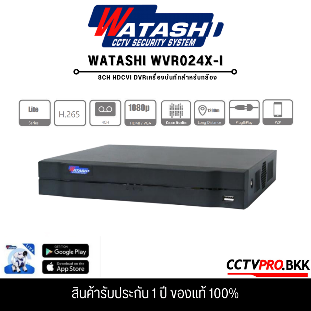 WATASHI เครื่องบันทึก รุ่น WVR024X-I HDCVI DVR 8CH รองรับ HDCVI/AHD/TVI/CVBS/IP  รองรับกล้อง 2MP