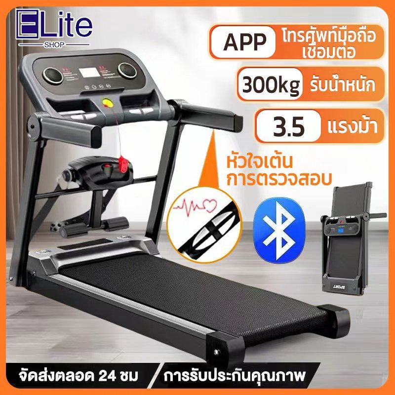 ลู่วิ่งไฟฟ้า ลู่วิ่ง มอเตอร์ 4.0 HPเร็ว แรง  ลู่วิ่งพับอเนกประสงค์ในครัวเรือนเข็มขัดวิ่ง 50 cm  สปริงโช๊คใหญ่ 15km/h