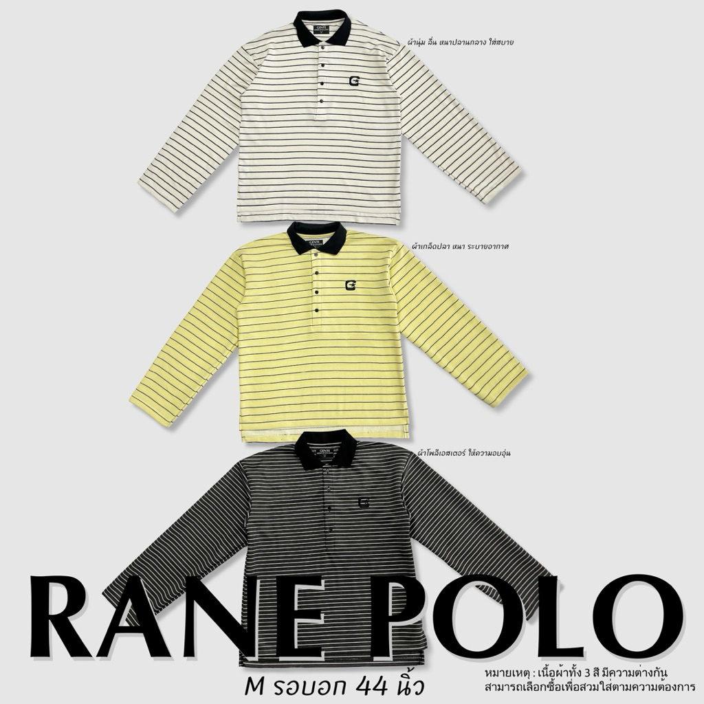 GENTE-Rane Polo (เสื้อโปโลลายทาง)