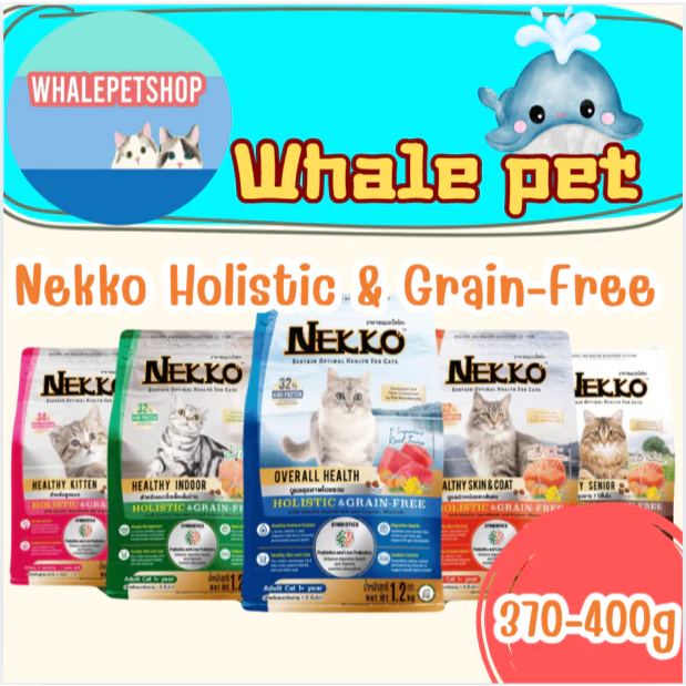 Nekko Holistic&Grain Free อาหารเม็ด สำหรับแมวทุกสายพันธุ์ ขนาด (370-400g)(1ถุง)