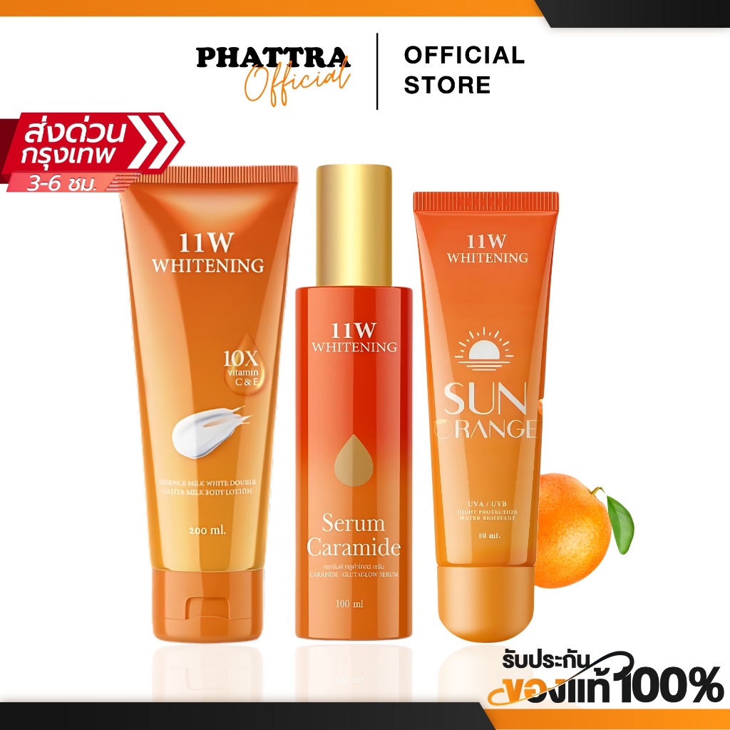 [ส่งฟรี+ลด50%ในไลฟ์] 11w Whitening body lotion โลชั่น ผิวขาว บำรุง กระจ่างใส ขาวเร็ว ขาวไว ดำ ผิวคล้ำ ผิวกาย 11 w