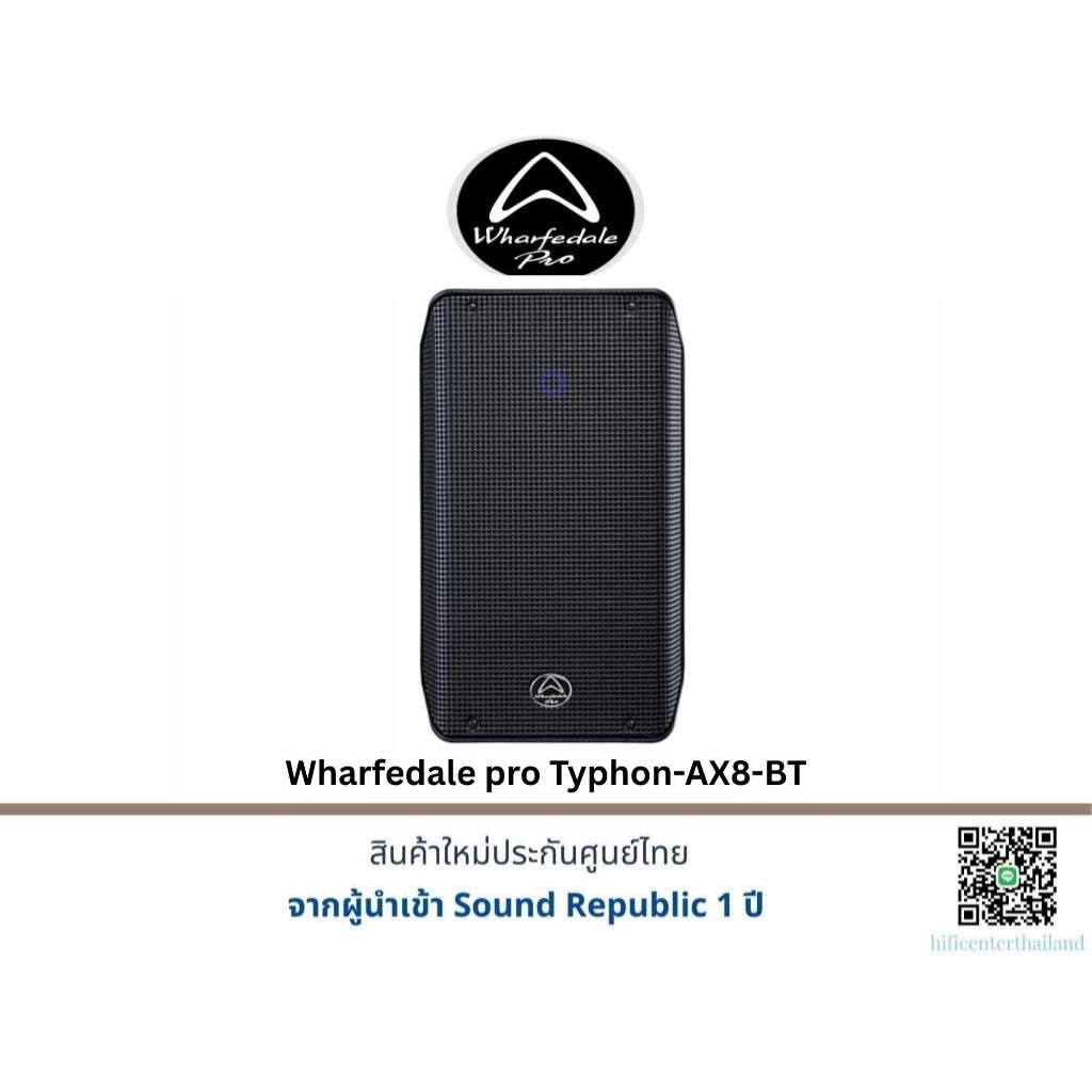 Wharfedale pro Typhon-AX8-BT / ราคาต่อใบ