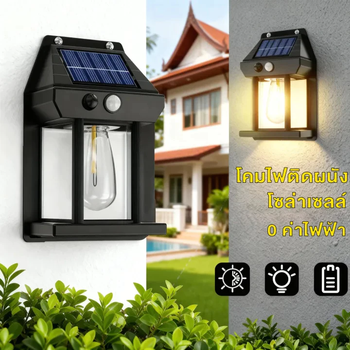 【ซื้อ 1 แถม 1】ไฟติดผนัง LED โซล่าเซลล์ไฟแสงอาทิตย์เซ็นเซอร์ ตรวจจับการเคลื่อนไหว ไฟติดผนัง LED พลังงานแสงอาทิตย์ แบตทน