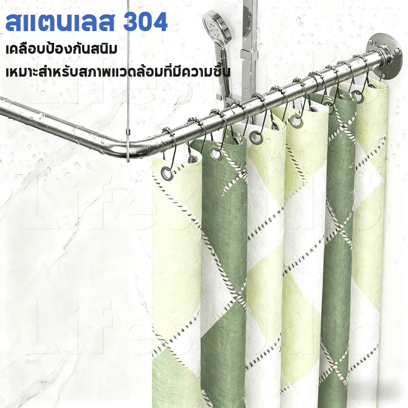 Life ราวม่านอาบน้ำ โค้ง ยืดหดได้ 90-130 ซม. 304 สแตนเลส กันสนิม แข็งแรง ติดตั้งง่าย รูปที่ 8
