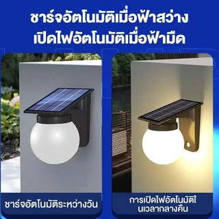 🔥ซื้อ 1 แถม 1🔥โคมไฟผนังภายนอก โคมไฟติดผนังโซล่าเซลล์ เปิดได้ 3 แสง ระบบสว่างค้าง กันน้ำกันฝนIP68
