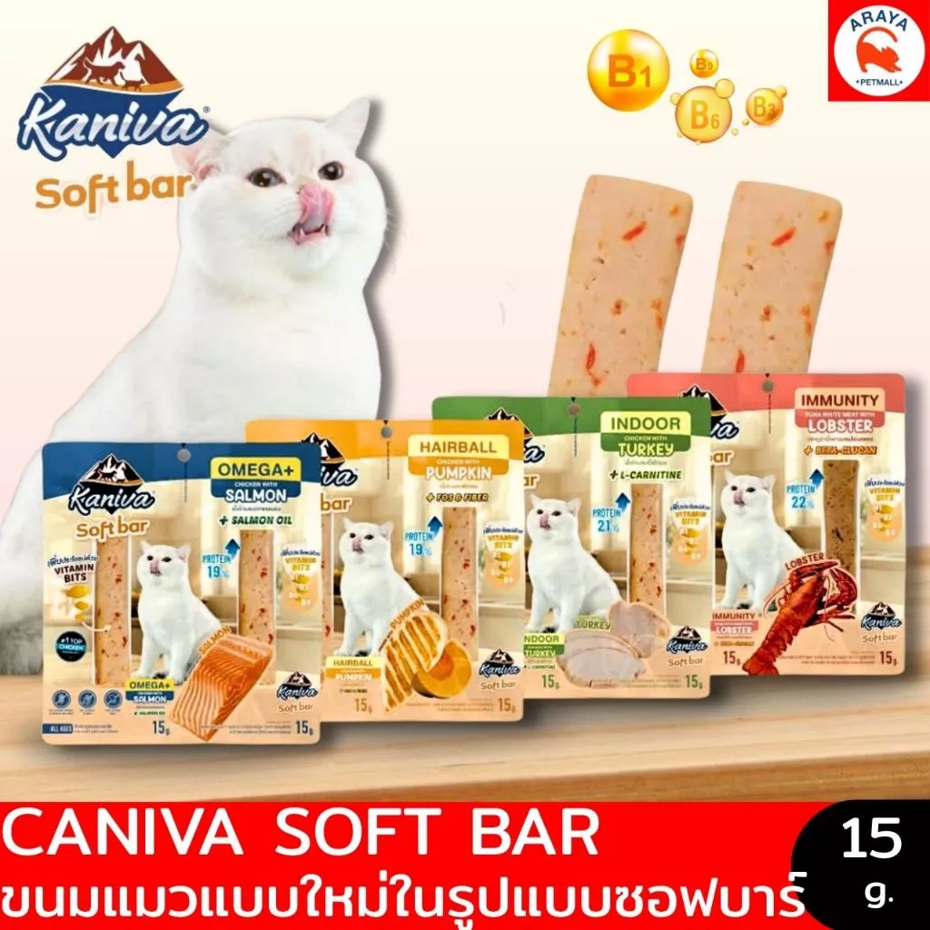 *ยกกล่อง 15g./2 x12แพ็ค=24pcs.* Kaniva Soft Bar High Protein Vitamin Bits ขนมแมว