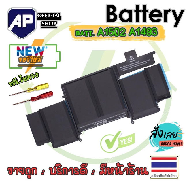 🔥🔋 Battery Notebook Mbook Model A1493 A1582 NoteBook Pro 13 นิ้ว 2013 2015 A1502 Laptop  Laptop