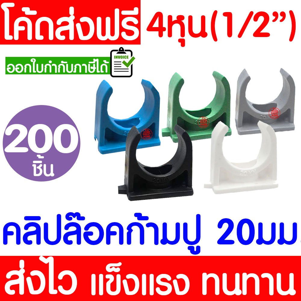 *รุ่นหนา* คลิปก้ามปู 20มม.(4หุน 1/2