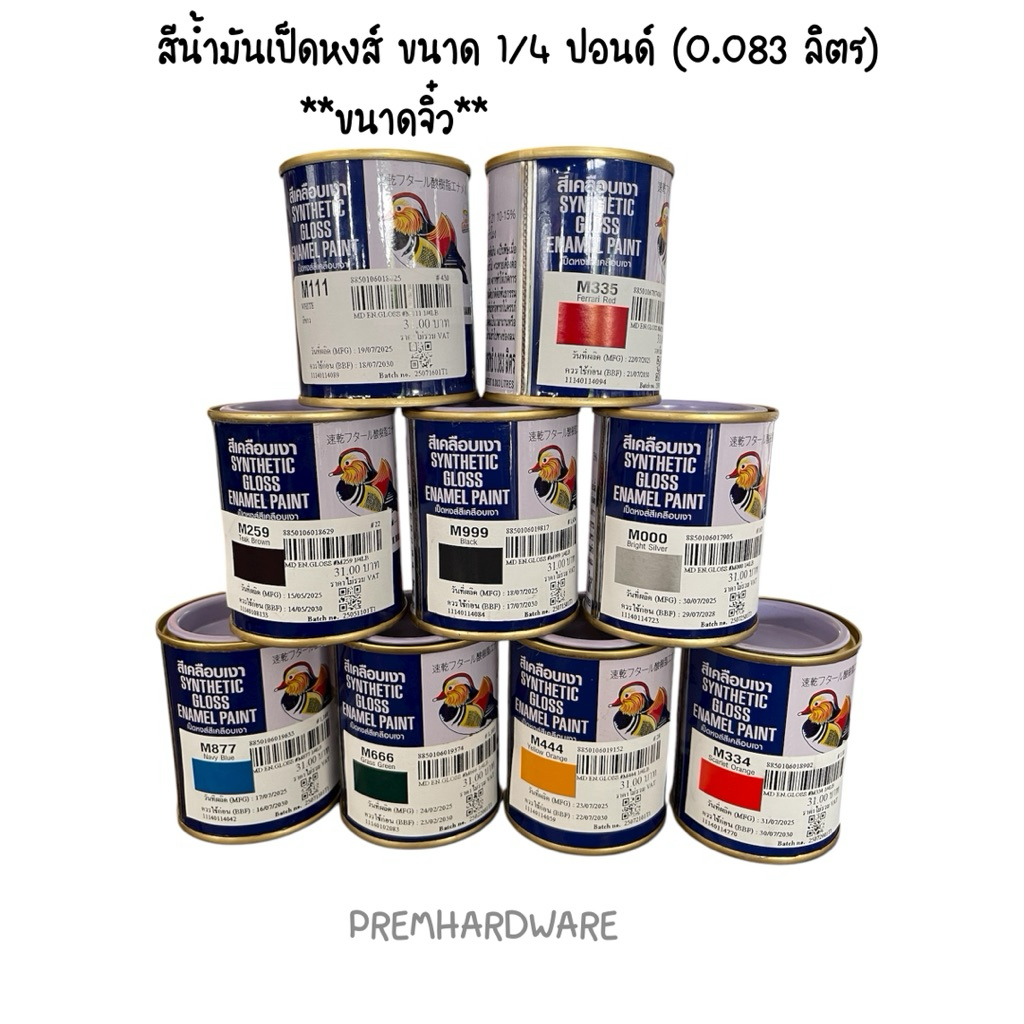 สีน้ำมันเป็ดหงส์ของTOAขนาด1/4ปอนด์(0.083ลิตร)ขนาดจิ๋ว