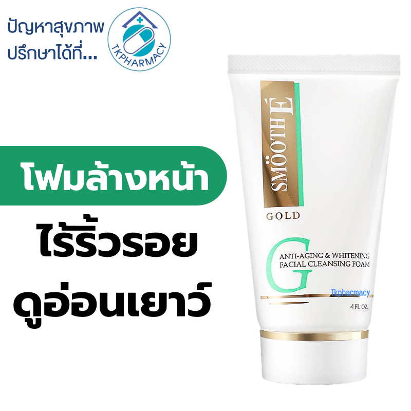 Smooth E gold foam 4 oz.