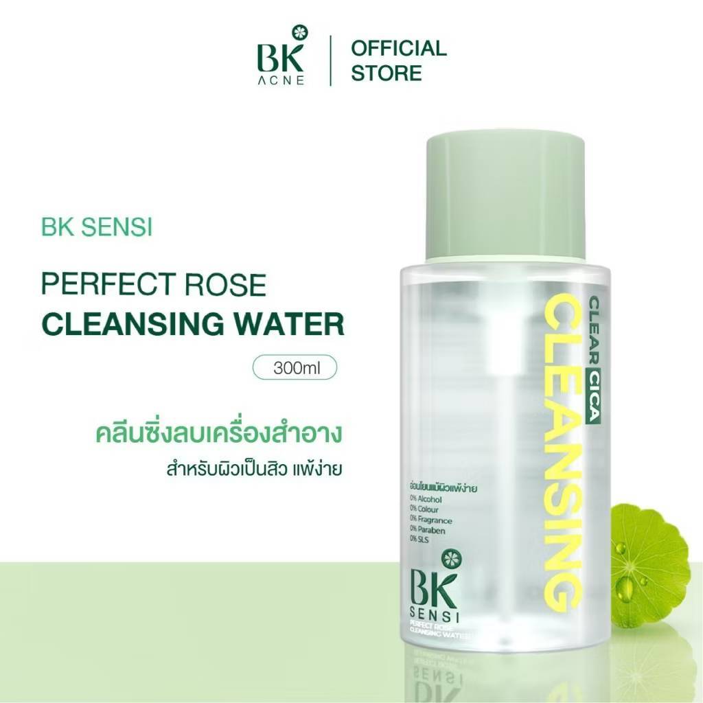 BK Sensi Perfect Rose Cleansing Water บีเค เซนซิ เพอร์เฟ็ค โรส คลีนซิ่ง วอเตอร์ ลบเครื่องสำอาง [300 