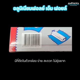 อลูมิเนียมฟอยล์ เอ็ม ฟอยล์ ยี่ห้อ M Foil ขนาด 30 ซม. x ยาว 25 ฟุต. และ หน้ากว้าง 45 ซม.x ยาว 37.5 ฟุต.