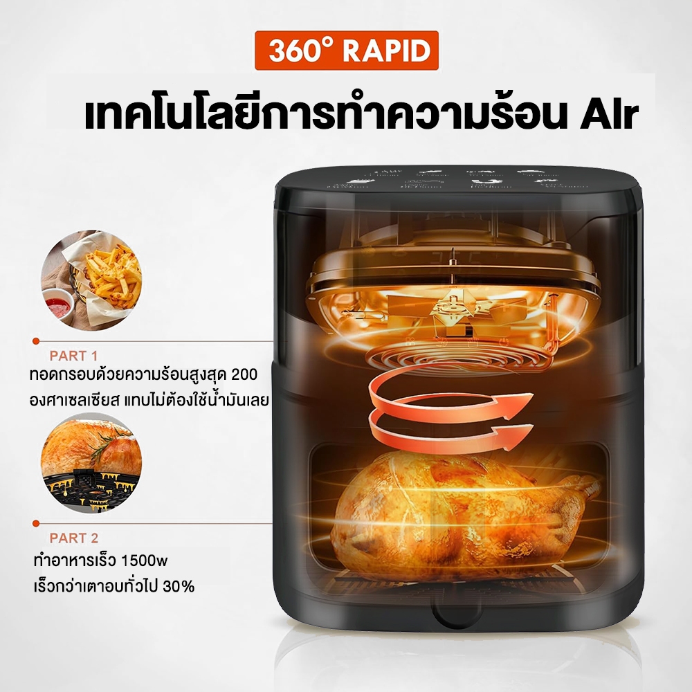 Yotex หม้อทอดไร้น้ำมัน หม้ออบลมร้อน 1500W หน้าจอสัมผัส ปรับอุณหภูมิและเวลาได้  Air Fryer หม้อทอด ความจุ 8L - รูปที่ 3