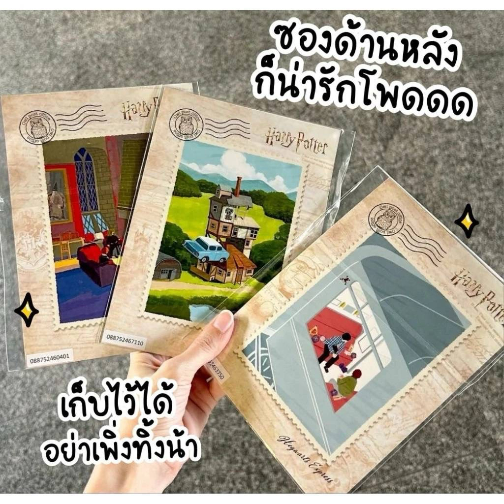 บัตร Rabbit Harry Potter บัตร BTS แฮรี่พอตเตอร์