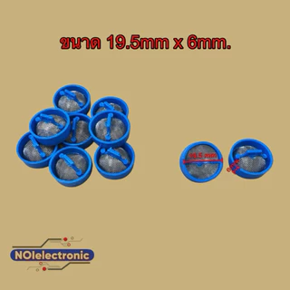จุกกรองวาล์วน้ำเข้าเครื่องซักผ้า ใช้ได้ทุกยี่ห้อ ทุกรุ่นขนาด 19.5x6mm. #อะไหล่เครื่องซักผ้า #อะไหล่เครื่องใช้ไฟฟ้า
