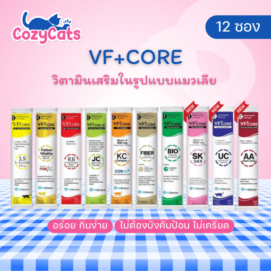 (12 ซอง) VF+core ขนมแมวเลีย บำรุงเลือด เสริมภูมิคุ้มกัน วิตามินรวม บำรุงไต สำหรับสุนัขและแมว