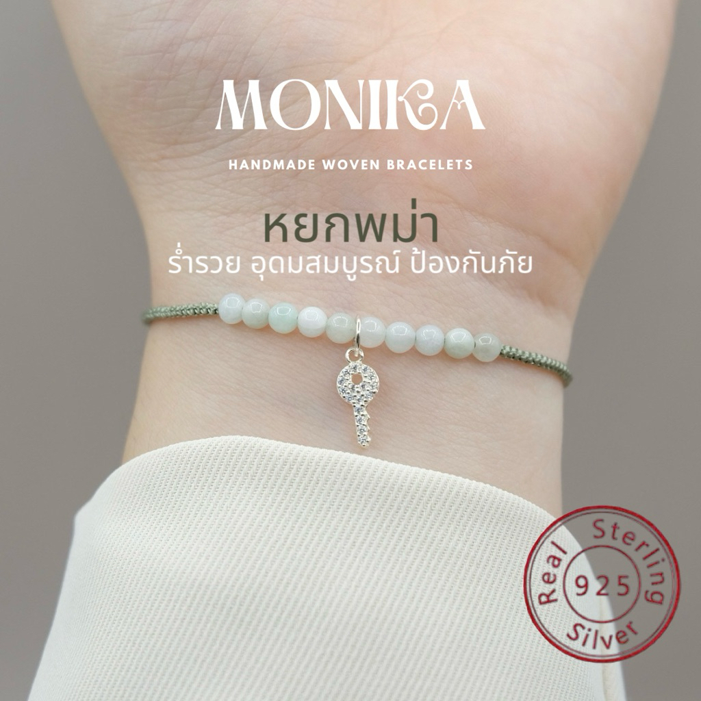 Monika - Jade Circle (หยกพม่า ร่ำรวย อุดมสมบูรณ์ ป้องกันภัย) จี้เงินแท้ 92.5%