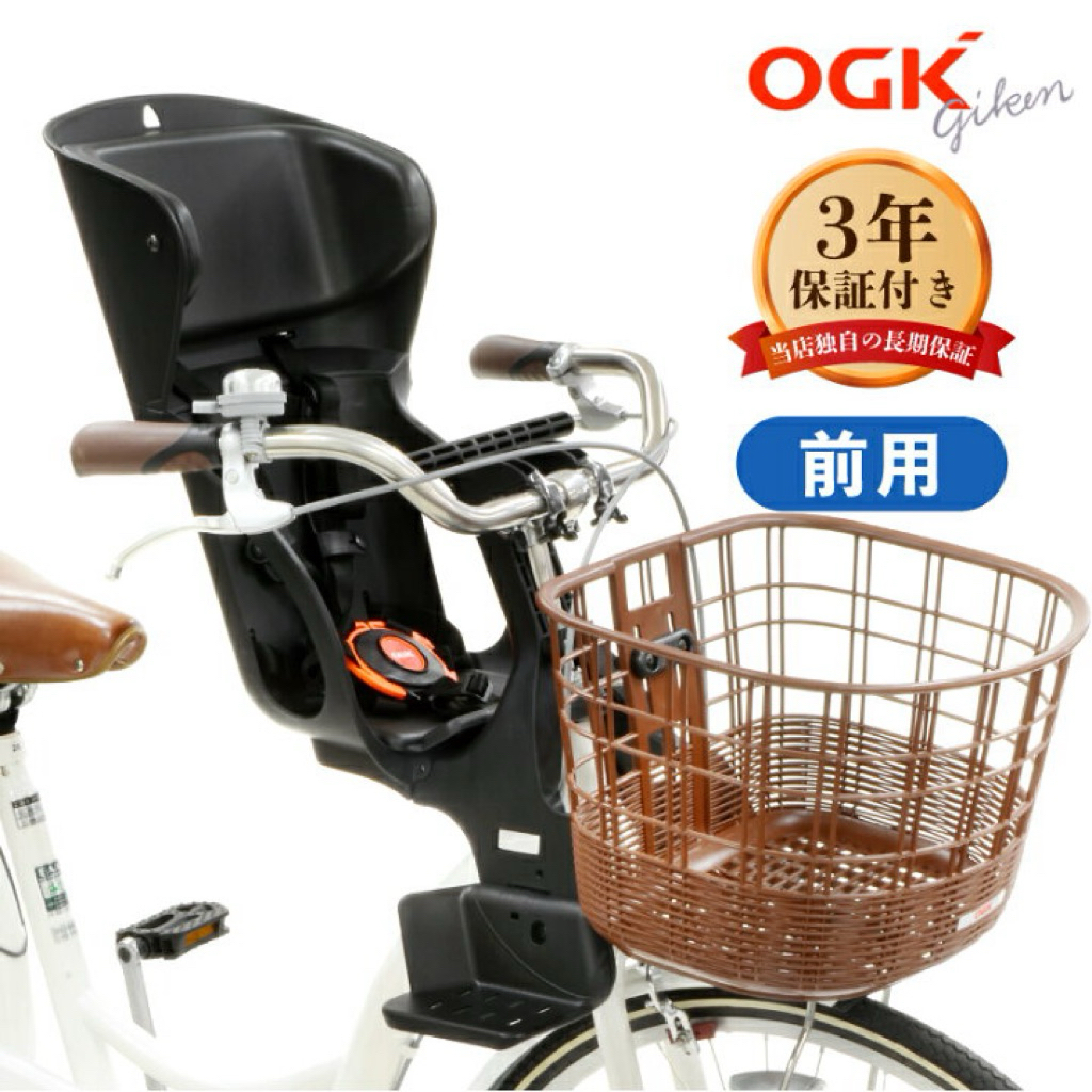 ที่นั่งเด็กสำหรับติดจักรยานด้านหน้า OGK GIKEN made in Japan จากตู้ญี่ปุ่นมือสอง