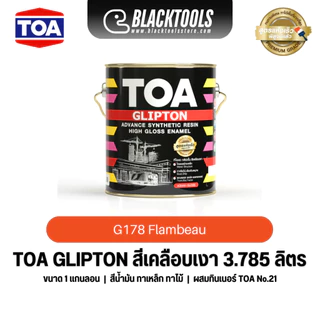 TOA สีน้ำมัน GLIPTON สีเคลือบเงา 1GL 3.785ลิตร BLACKTOOLS