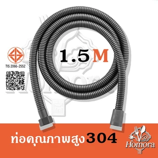 สายฝักบัวสแตนเลส 304 หัวฉีดน้ำฝนสำหรับฝักบัว ท่อต่อน้ำอเนกประสงค์ อุปกรณ์อาบน้ำ การติดตั้งแบบป้องกันการระเบิด บูสเตอร์