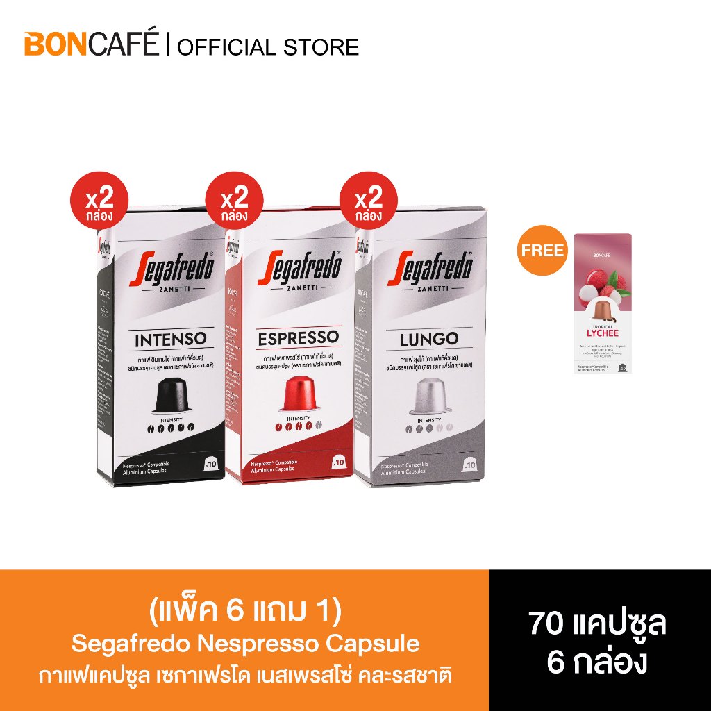 (แพ็ค 6 แถม 1) Segafredo Nespresso Capsule และ Boncafe Nespresso Capsule กาแฟแคปซูล เซกาเฟรโด เนสเพรสโซ่ และ กาแฟแคปซูล