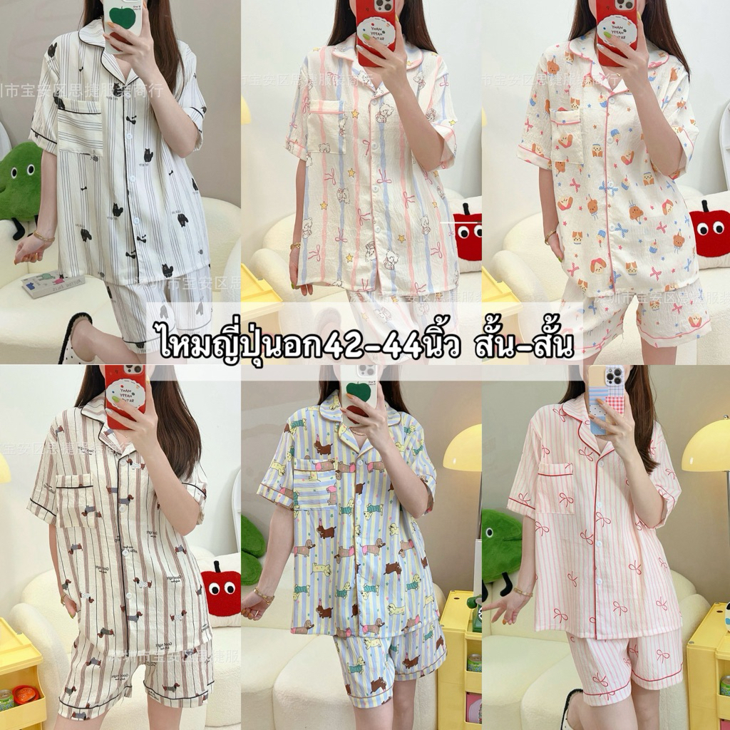 (มีส่งด่วน)ชุดนอนผ้าไหมญี่ปุ่น แขนสั้น ขาสั้น ขนาดฟรีไซส์ผ้าบางเบาใส่สบายลายน่ารักพร้อมส่งจากไทย🇹🇭