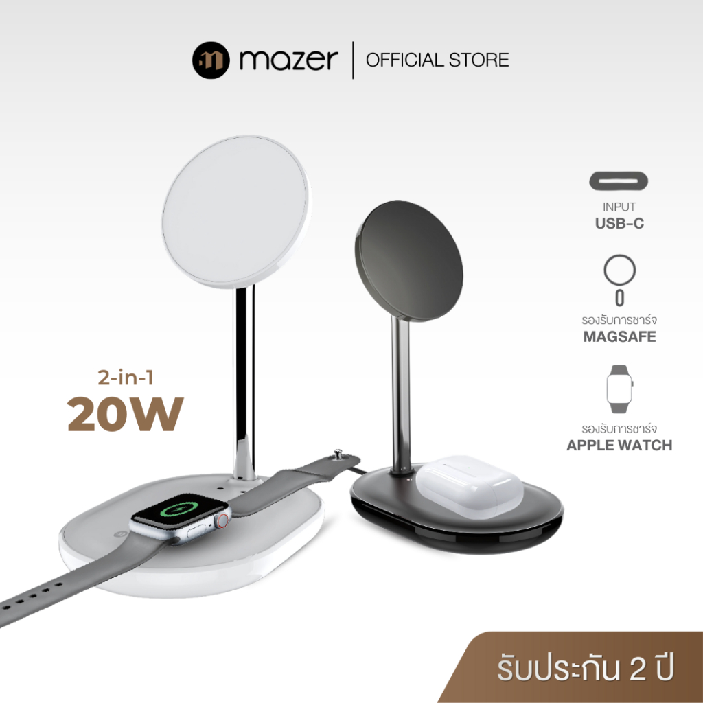 Mazer แท่นชาร์จไร้สาย 20W แบบ 2-in-1 รองรับการชาร์จ iPhone 17 รุ่น M-Mag.DESK600 – โปรปัง