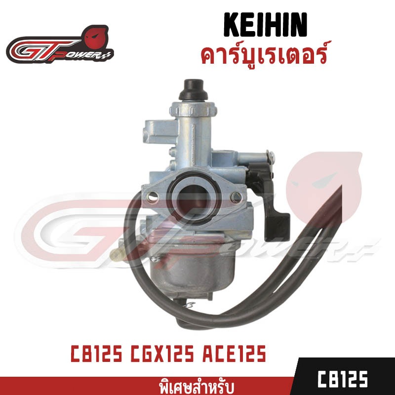 คาร์บูเรเตอร์ KYY คาร์บูเรเตอร์รถจักรยานยนต์เหมาะสําหรับ Cb125 CGX125 ACE125