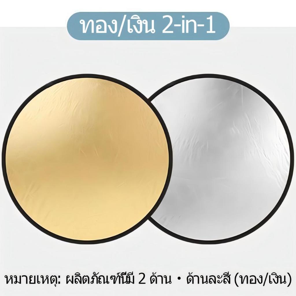 2 ด้าน 2 สี แผ่นรีเฟล็ก แผ่นรีเฟล็กถ่ายภาพ เป็นแผ่นแบบวงกลม พับได้ พกพาสะดวก แผ่นรีเฟล็ก ถ่ายภาพ ถ่ายทอดสด มินิ แผ่นรีเฟ - รูปที่ 2