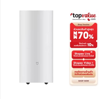 Xiaomi Mijia Smart Dehumidifier เครื่องลดความชื้นอัจฉริยะ คว…