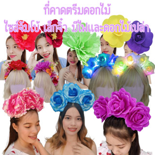 คาดผมดอกโบตั๋น ดอกกุหลาบมีไฟคอลแลคชั่นใหม่BYCELEB