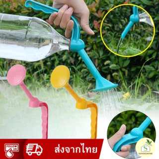หัวรดน้ำต้นไม้ ฝักบัว มีด้ามจับ หัวรดน้ำแบบสวมใช้กับขวดน้ำอัดลม