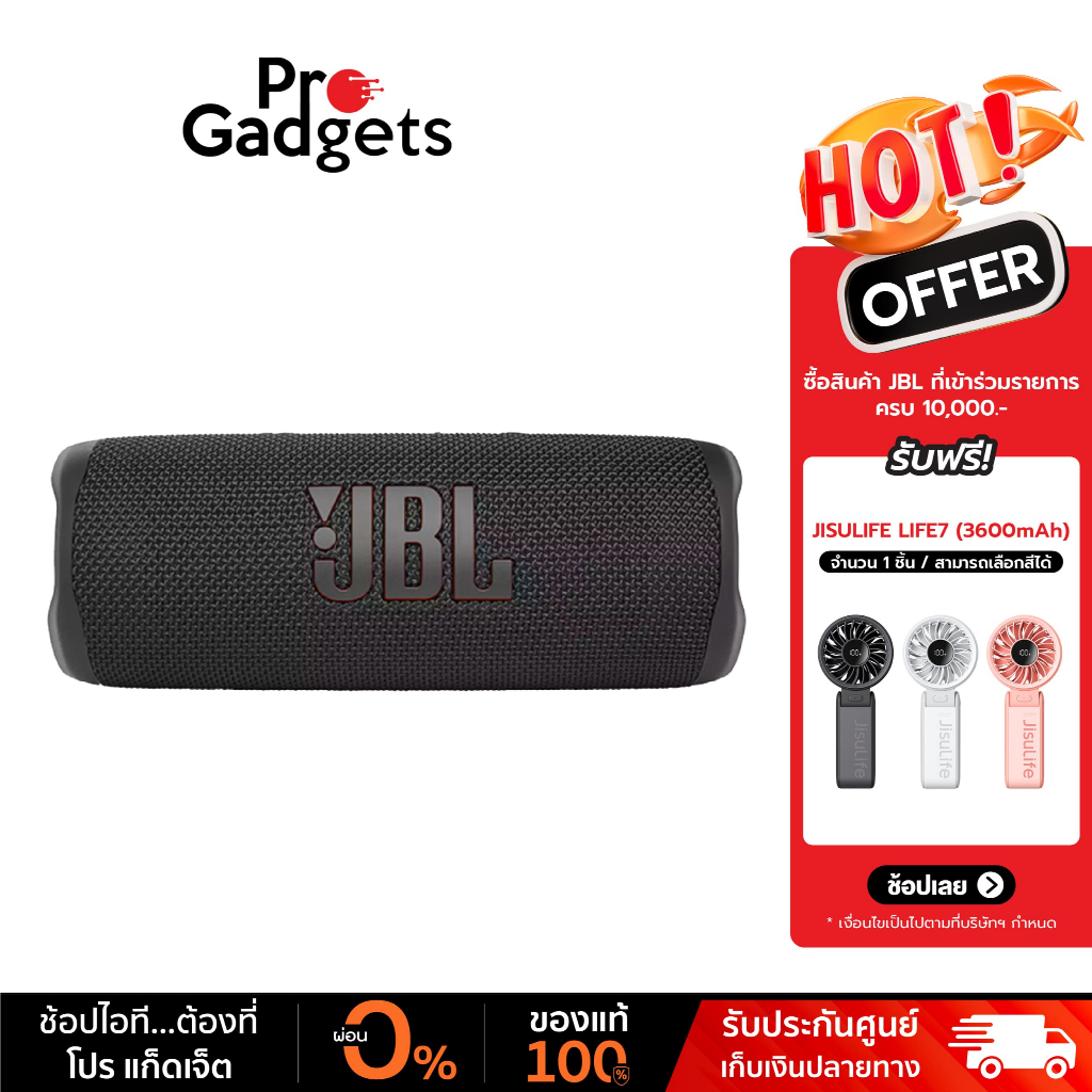 JBL flip 6 Portable Speaker ลำโพงไร้สาย ขนาดพกพา Bluetooth 5.1
