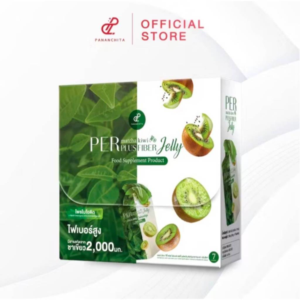 (ของแท้) เพอร์ มัทฉะ กีวี ไฟเบอร์ ผลิตภัณฑ์เสริมอาหาร ตรา ปนันชิตา ส่งจากบริษัท