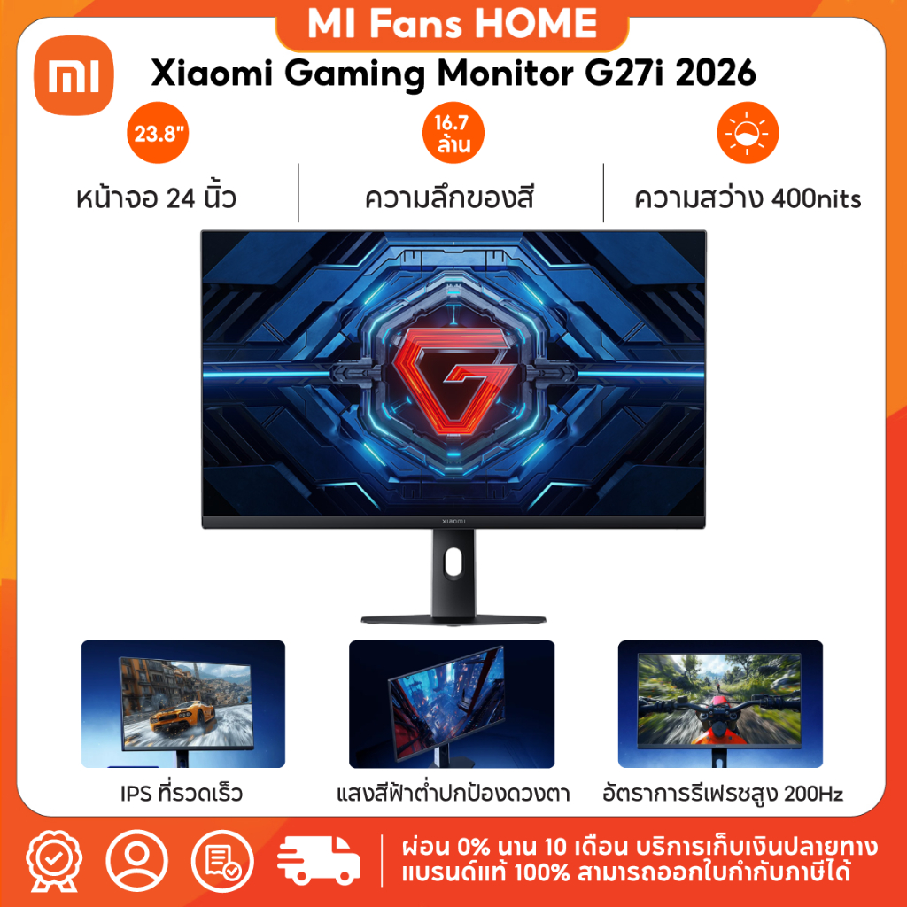 (NEW) Xiaomi Gaming Monitor G27i 2026 จอคอม I อัตรารีเฟรชสูง 200Hz I เวลาตอบสนอง1ms I HDR400 I 400 N