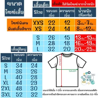 เสื้อยืดสกรีนลายตามสั่ง ใส่รูปเด็กชื่อ/ข้อความที่ต้องการ เนื้อผ้าTKขาว Cottonมี24สี ออกแบบและสกรีนฟรี จัดส่งใน1-2วัน