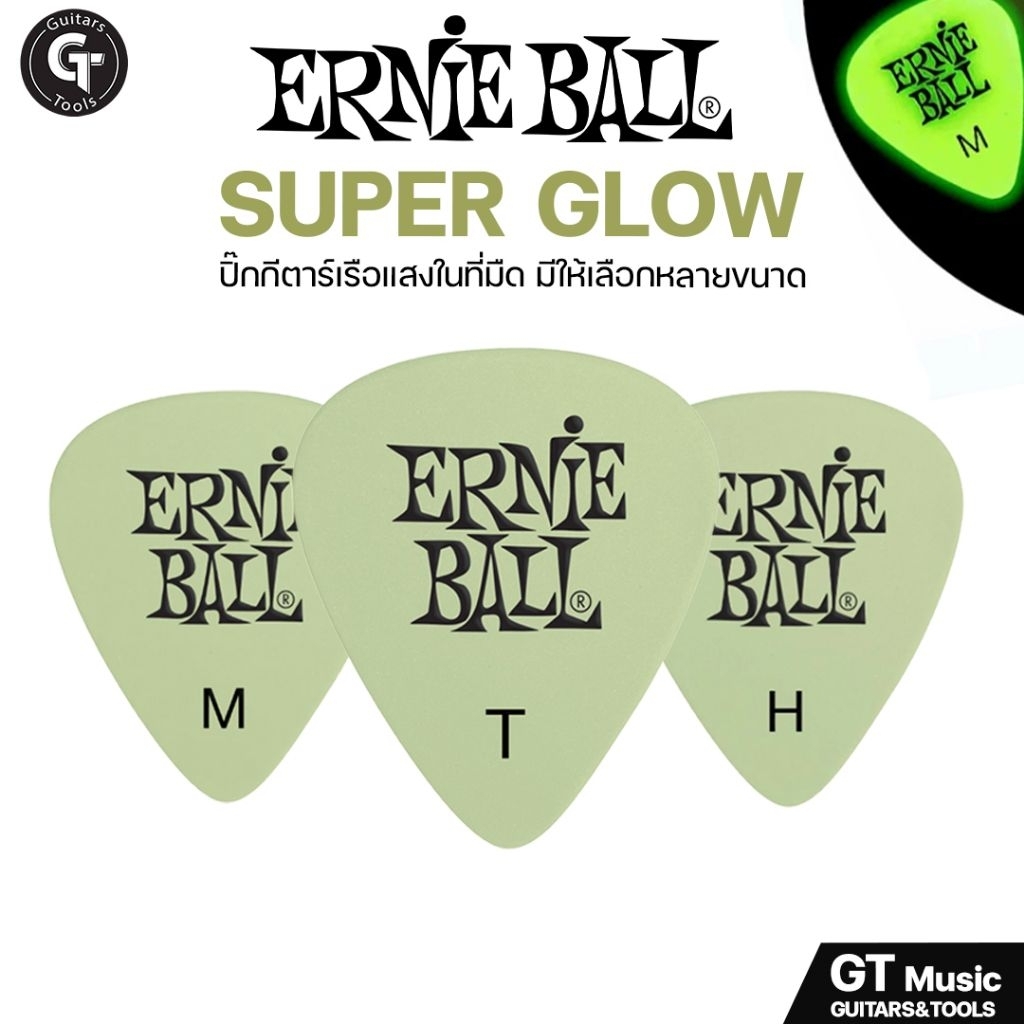 Ernie ball Super Glow Pick | ปิ๊กกีตาร์ Nylon ทรงยอดนิยม แบบเรืองแสง  มีเก็บปลายทาง