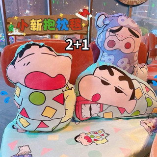 (พร้อมส่งในไทย)หมอนผ้าห่มชินจังคอลเลคชั่น2025 ตัวใหม่ผ้าห่มผ…