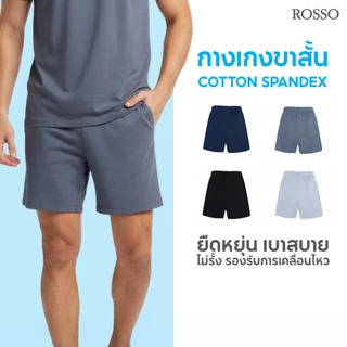 [ยิ่งซื้อยิ่งคุ้ม]Rosso กางเกงขาสั้นBoxer Cotton Spandex เนื้อผ้านุ่ม ขอบเอวยืดหยุ่น ระบายอากาศได้ดี (1ตัว/แพ๊ค)