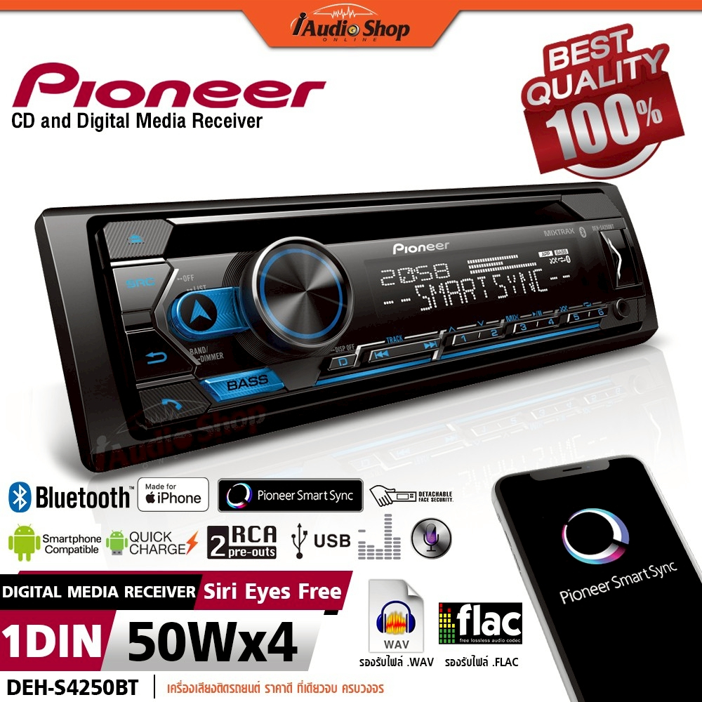 PIONEER แท้ เครื่องเสียงรถ วิทยุ วิทยุติดรถยนต์ วิทยุรถยนต์ 1DIN .WAV BT MP3 USB DEH-S4250BT iaudio