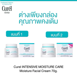 New 🇯🇵 Curel Intensive Moist Care คิวเรล อินเทนซีพ มอยส์ แคร์ ขนาด 70g. ของแท้ ✨