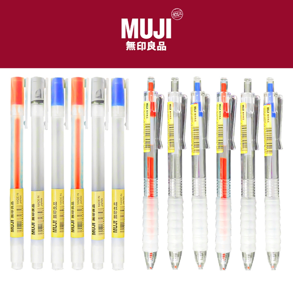 🖊️ปากกา MUJI✨ปากกาลูกลื่น เขียนลื่นแห้งไว🖊️นำเข้าจากประเทศญี่ปุ่น ปากกา MUJI แบบกด ปากกาเจลมูจิ