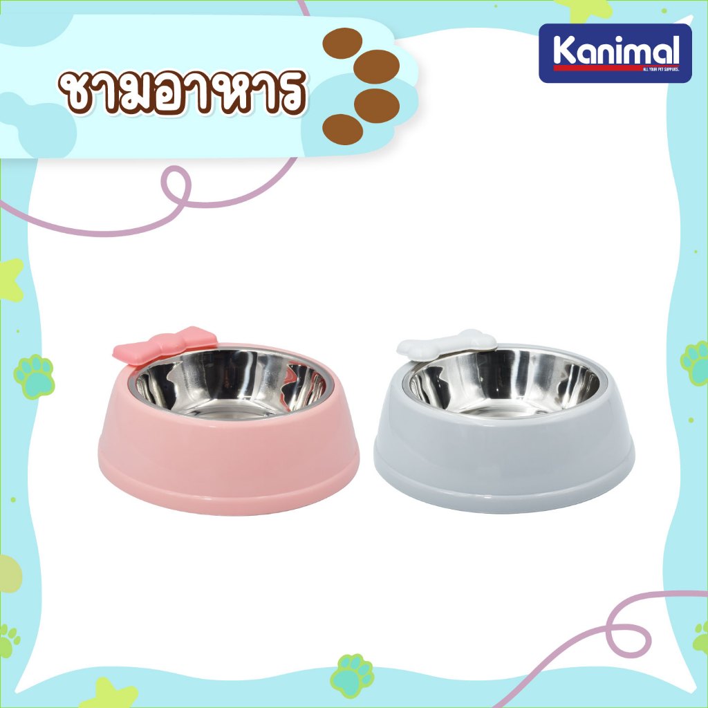 Kanimal Plastic + Stainless Steel Pet Bowl ชามอาหารสัตว์เลี้ยง รุ่นสแตนเลส ชามน้ำ พลาสติกหนาพิเศษ สำหรับสุนัขและแมว